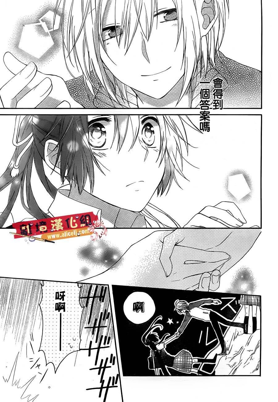 水珠HoneyBoy韩漫全集-第04话无删减无遮挡章节图片 