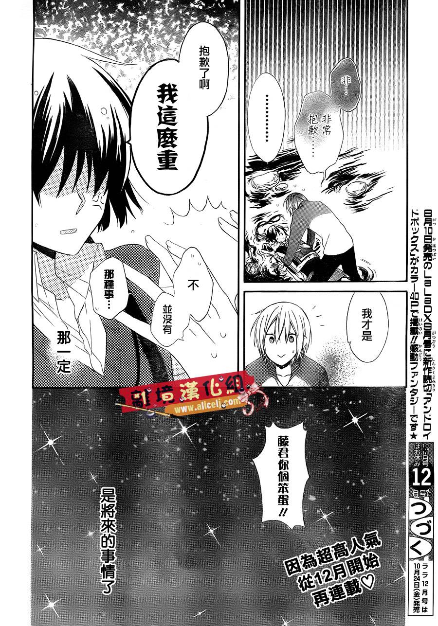 水珠HoneyBoy韩漫全集-第04话无删减无遮挡章节图片 