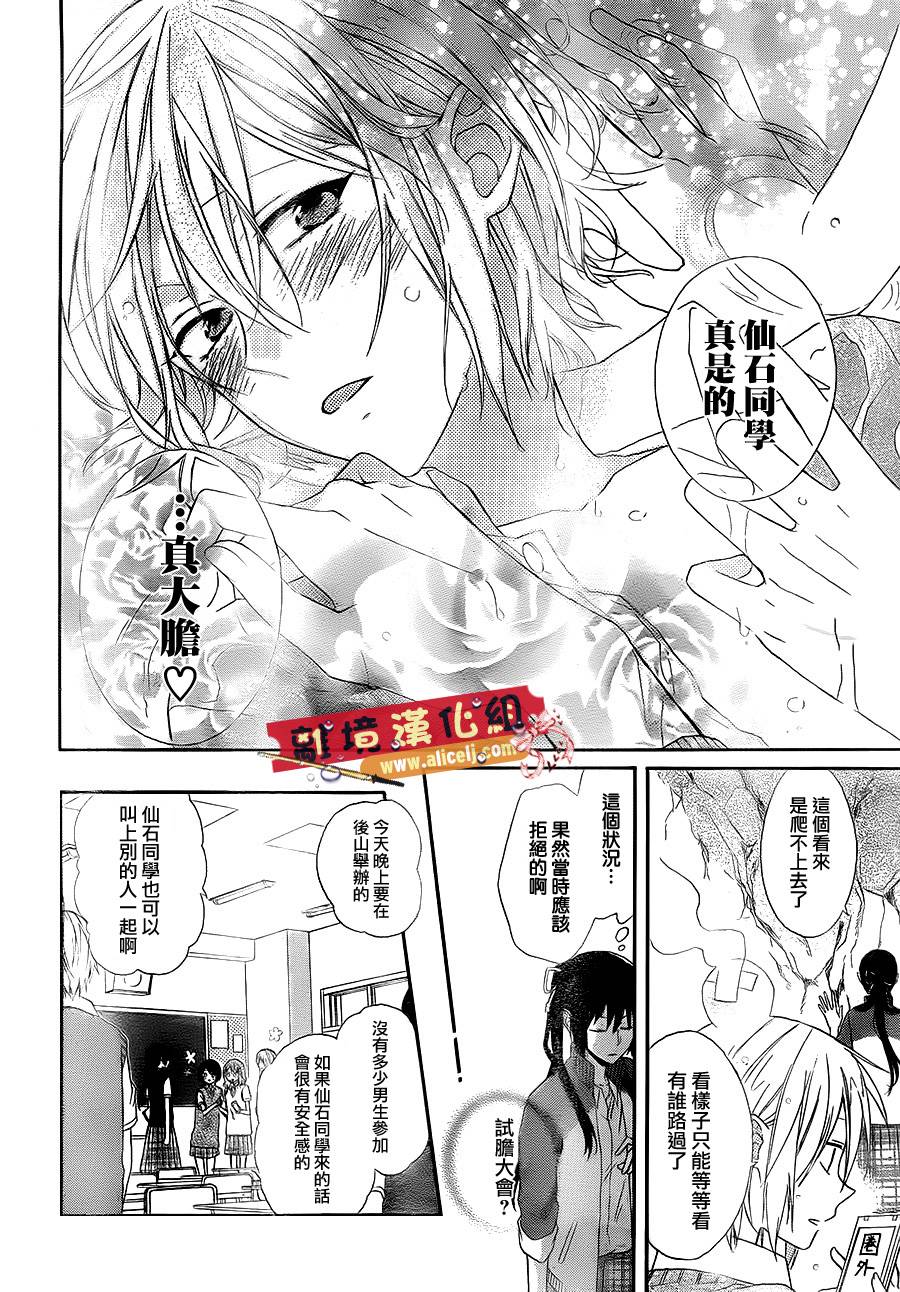 水珠HoneyBoy韩漫全集-第04话无删减无遮挡章节图片 