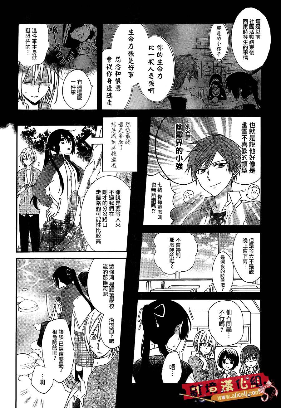水珠HoneyBoy韩漫全集-第04话无删减无遮挡章节图片 