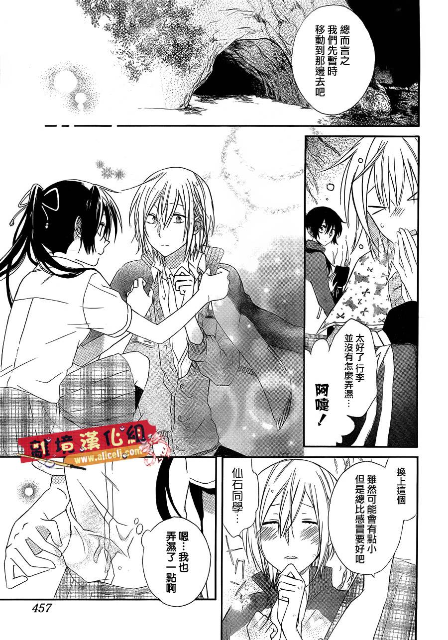 水珠HoneyBoy韩漫全集-第04话无删减无遮挡章节图片 