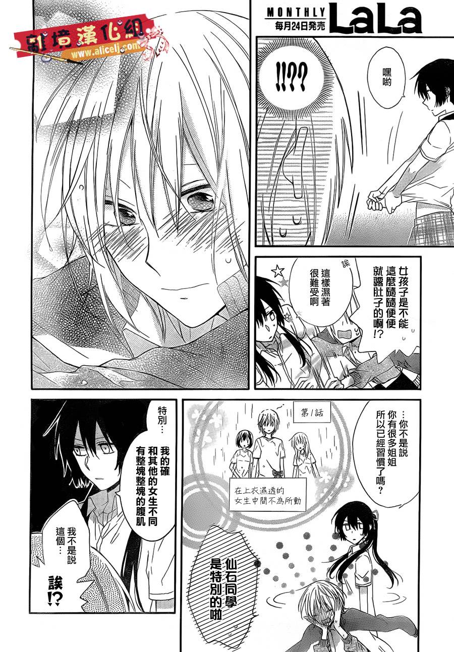 水珠HoneyBoy韩漫全集-第04话无删减无遮挡章节图片 