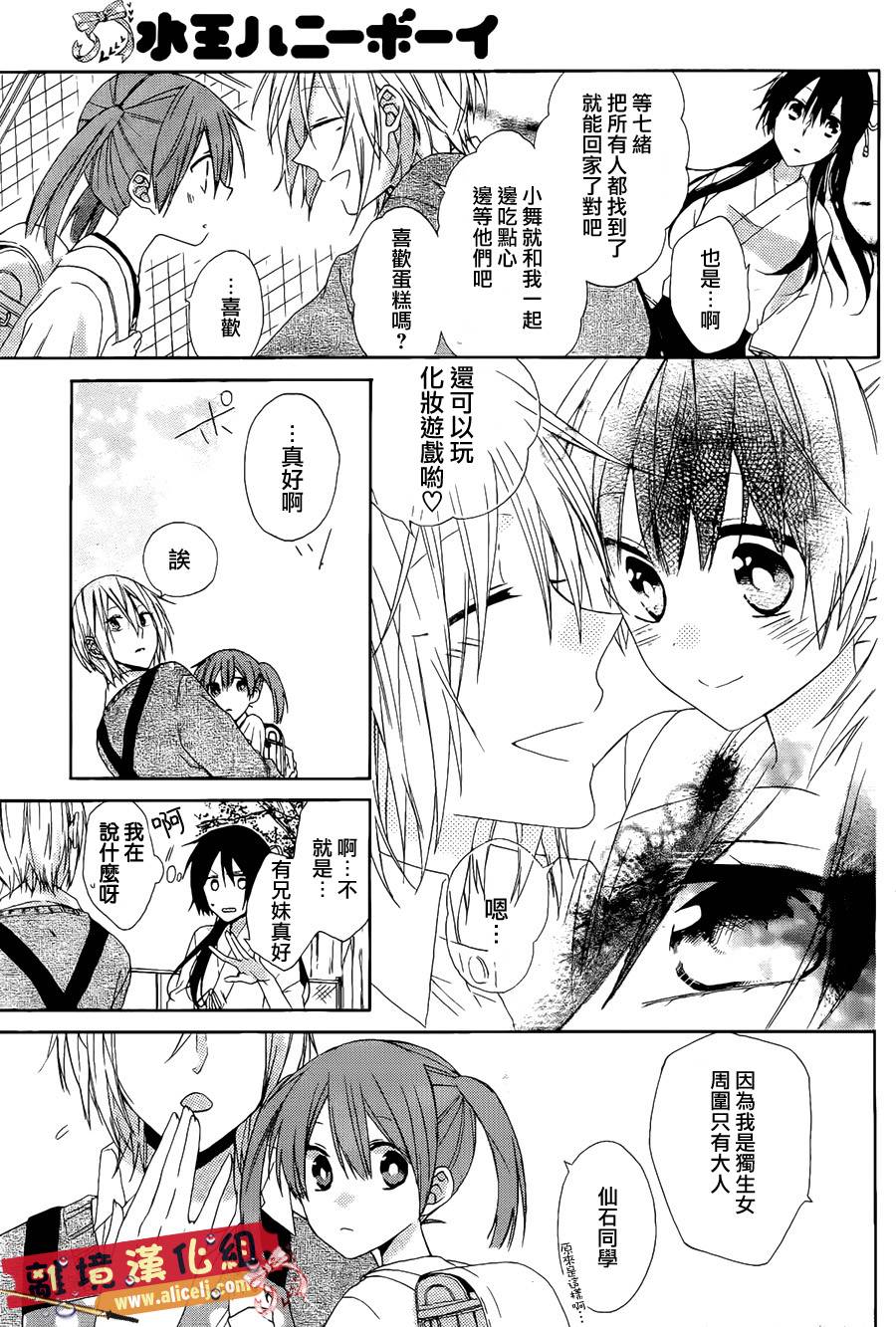 水珠HoneyBoy韩漫全集-第05话无删减无遮挡章节图片 