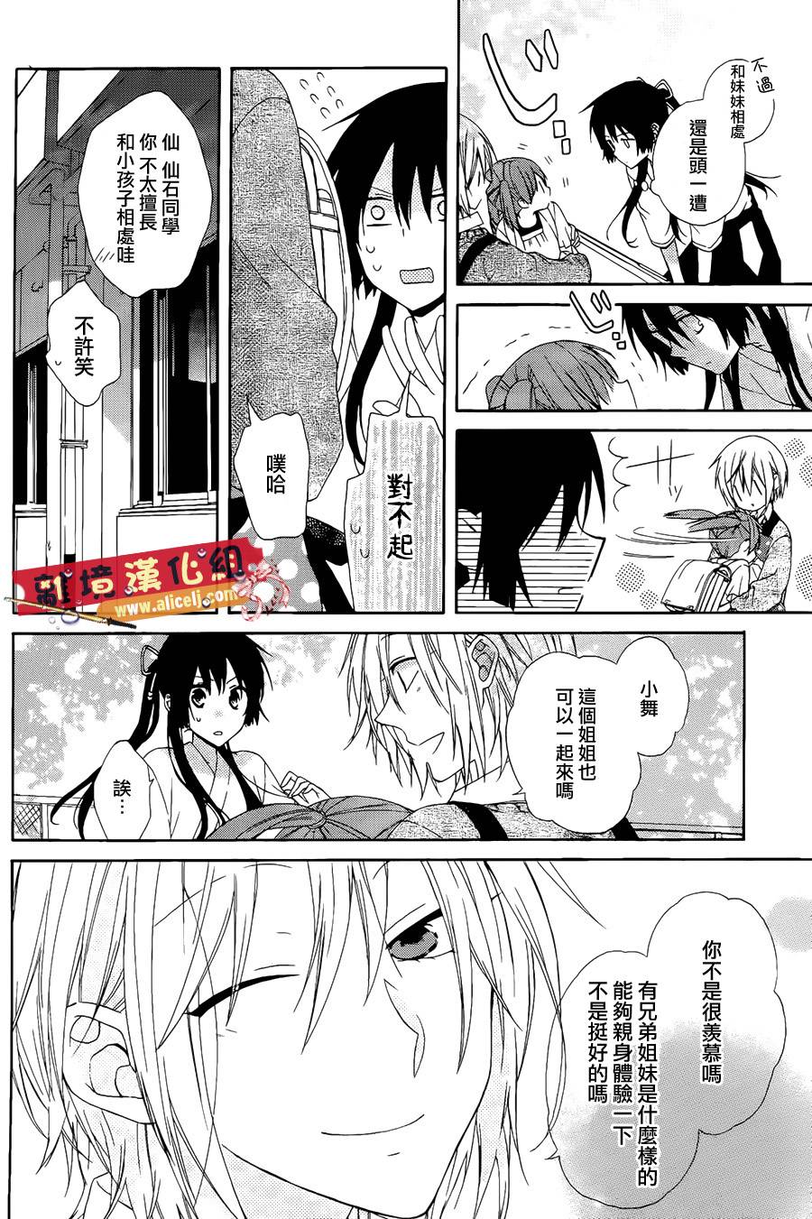 水珠HoneyBoy韩漫全集-第05话无删减无遮挡章节图片 