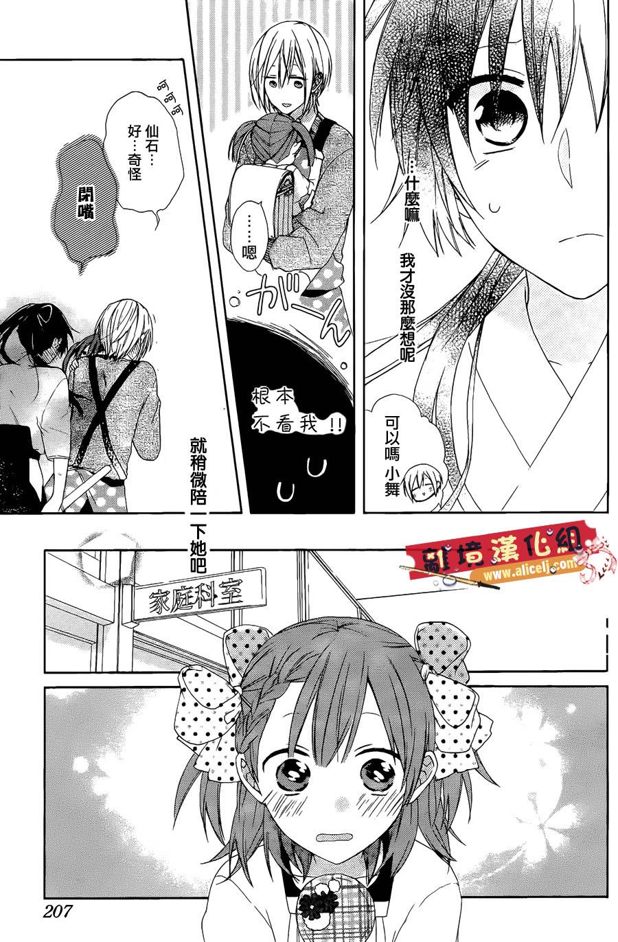 水珠HoneyBoy韩漫全集-第05话无删减无遮挡章节图片 