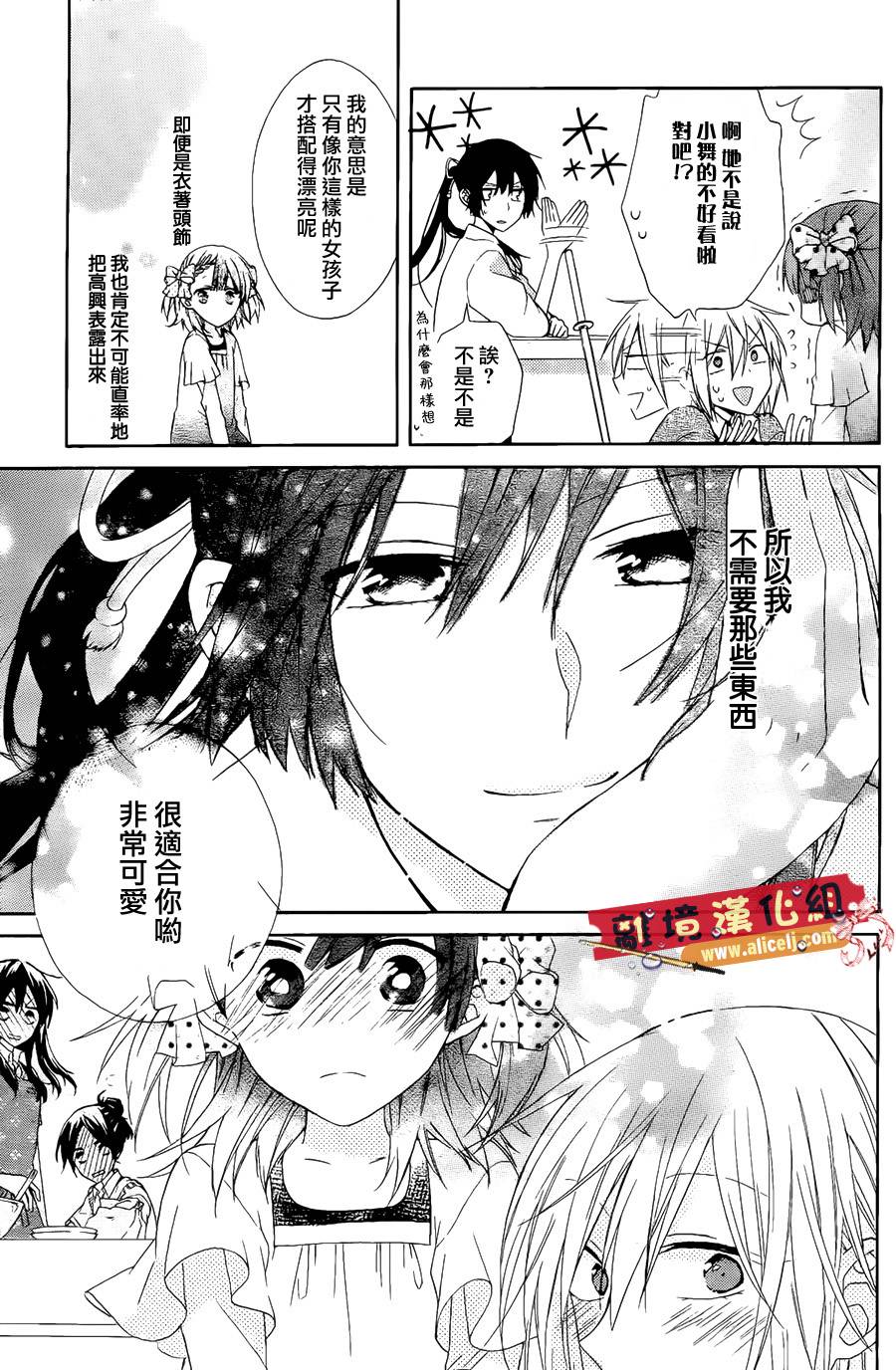 水珠HoneyBoy韩漫全集-第05话无删减无遮挡章节图片 