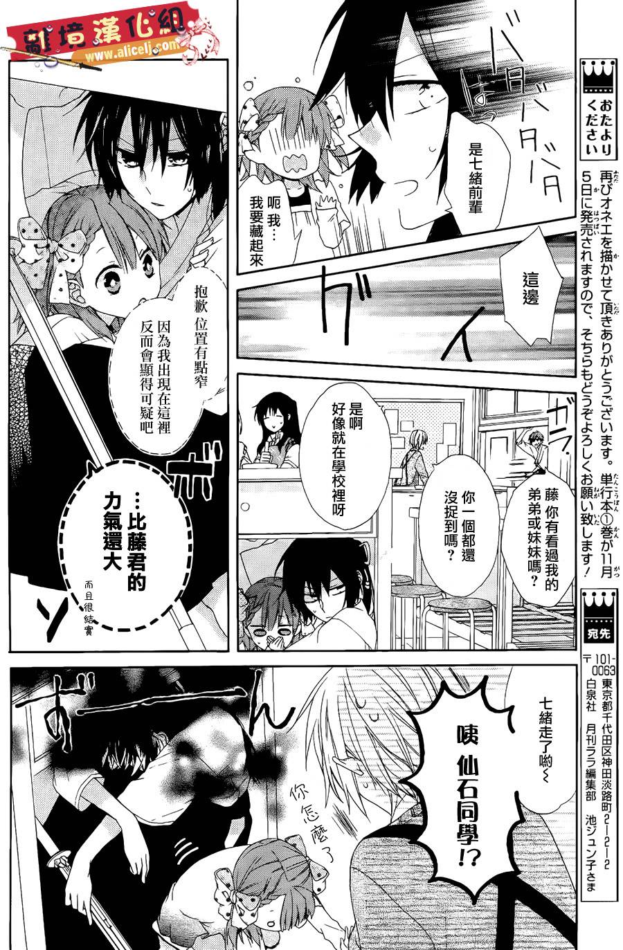 水珠HoneyBoy韩漫全集-第05话无删减无遮挡章节图片 