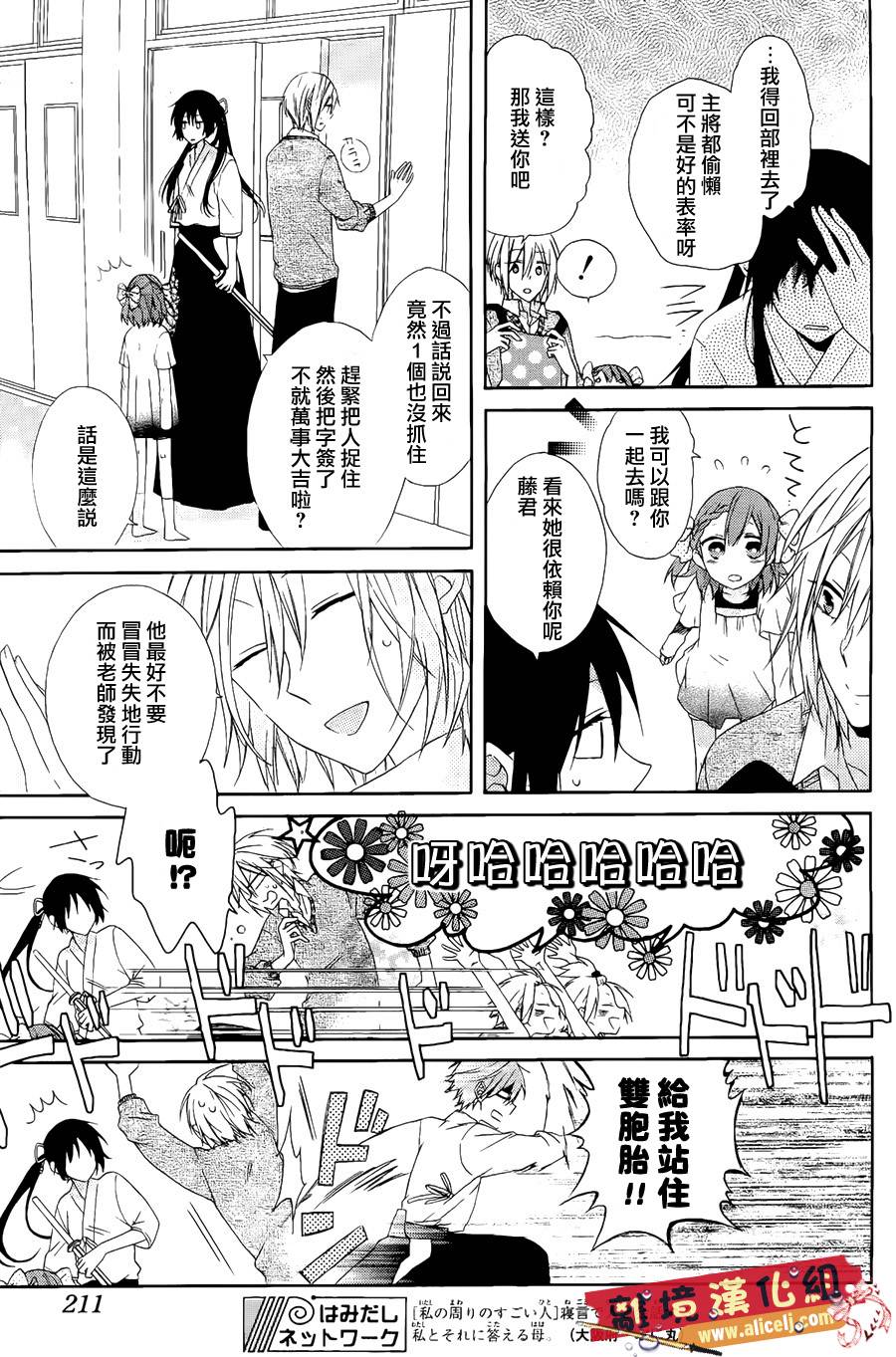 水珠HoneyBoy韩漫全集-第05话无删减无遮挡章节图片 