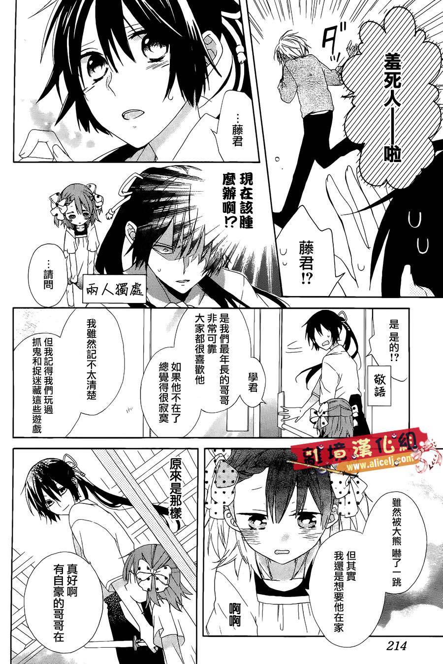 水珠HoneyBoy韩漫全集-第05话无删减无遮挡章节图片 
