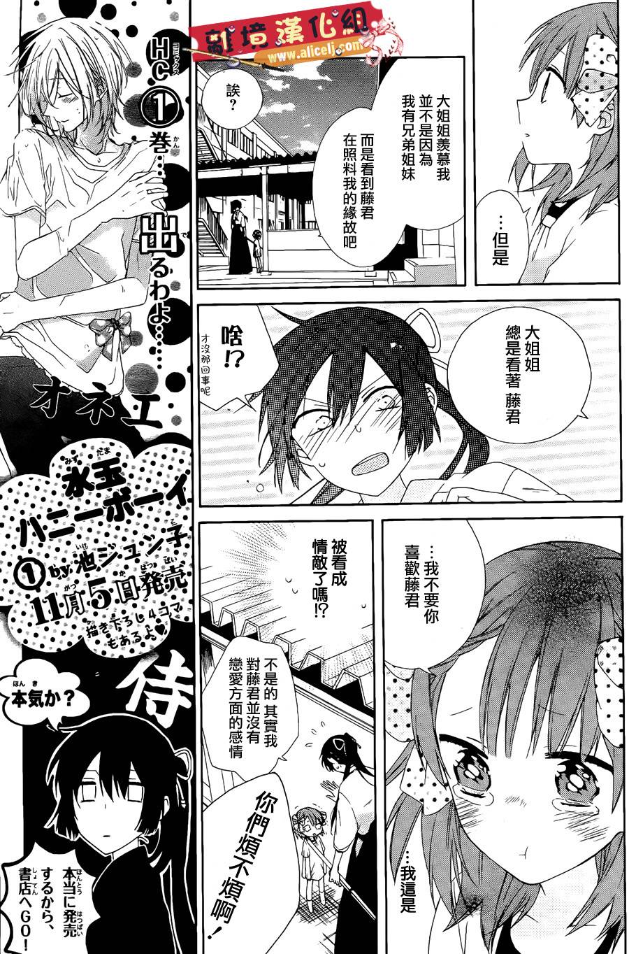 水珠HoneyBoy韩漫全集-第05话无删减无遮挡章节图片 