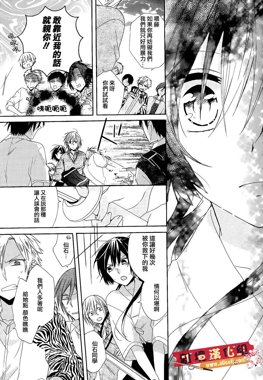 水珠HoneyBoy韩漫全集-第05话无删减无遮挡章节图片 