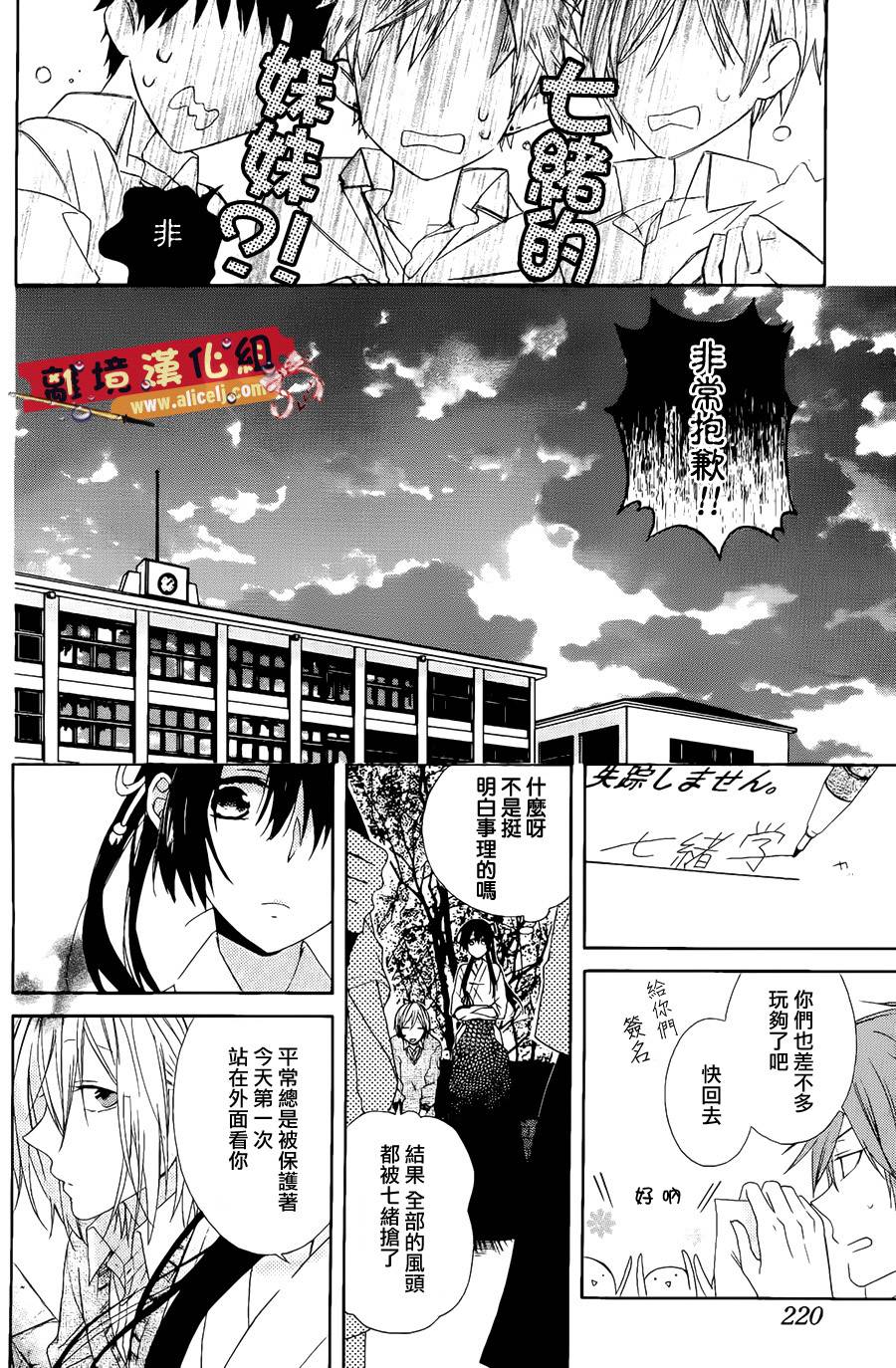 水珠HoneyBoy韩漫全集-第05话无删减无遮挡章节图片 