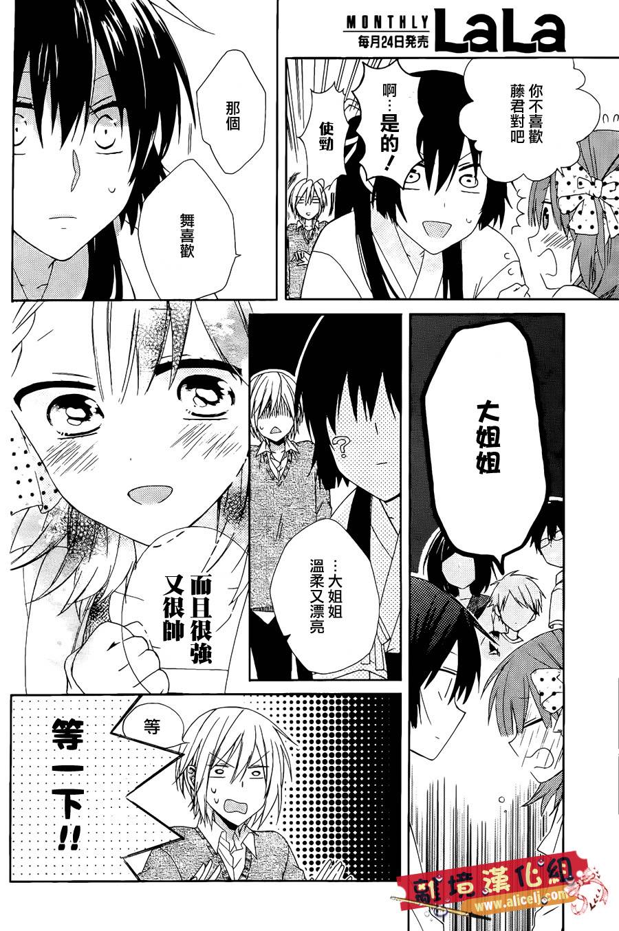 水珠HoneyBoy韩漫全集-第05话无删减无遮挡章节图片 