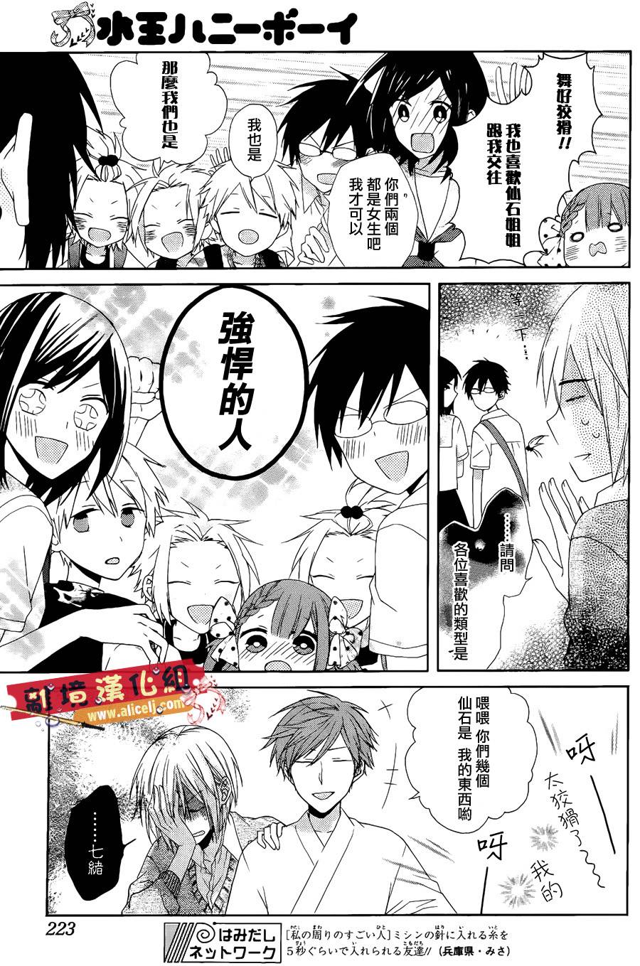 水珠HoneyBoy韩漫全集-第05话无删减无遮挡章节图片 