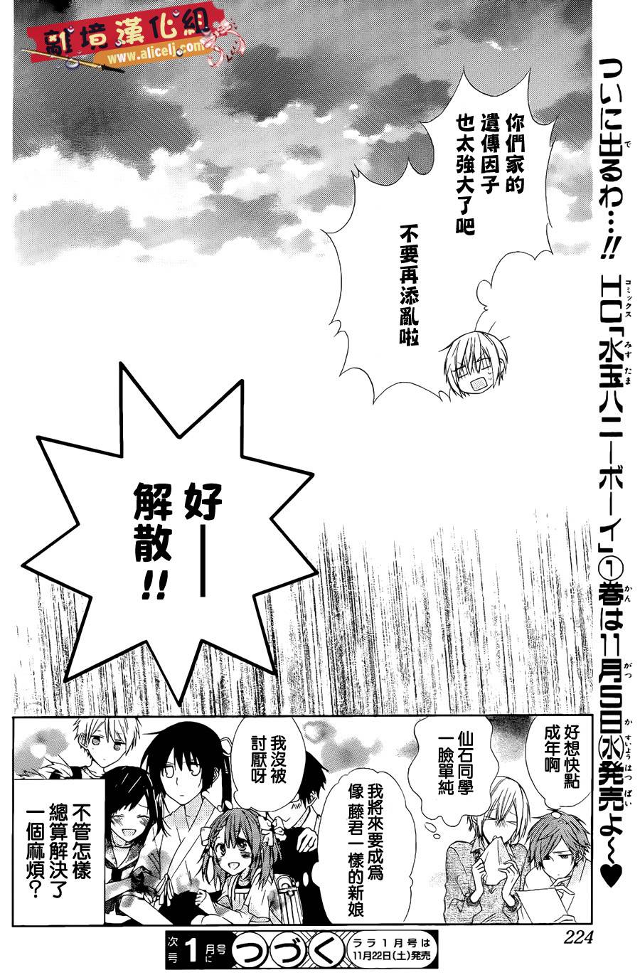 水珠HoneyBoy韩漫全集-第05话无删减无遮挡章节图片 
