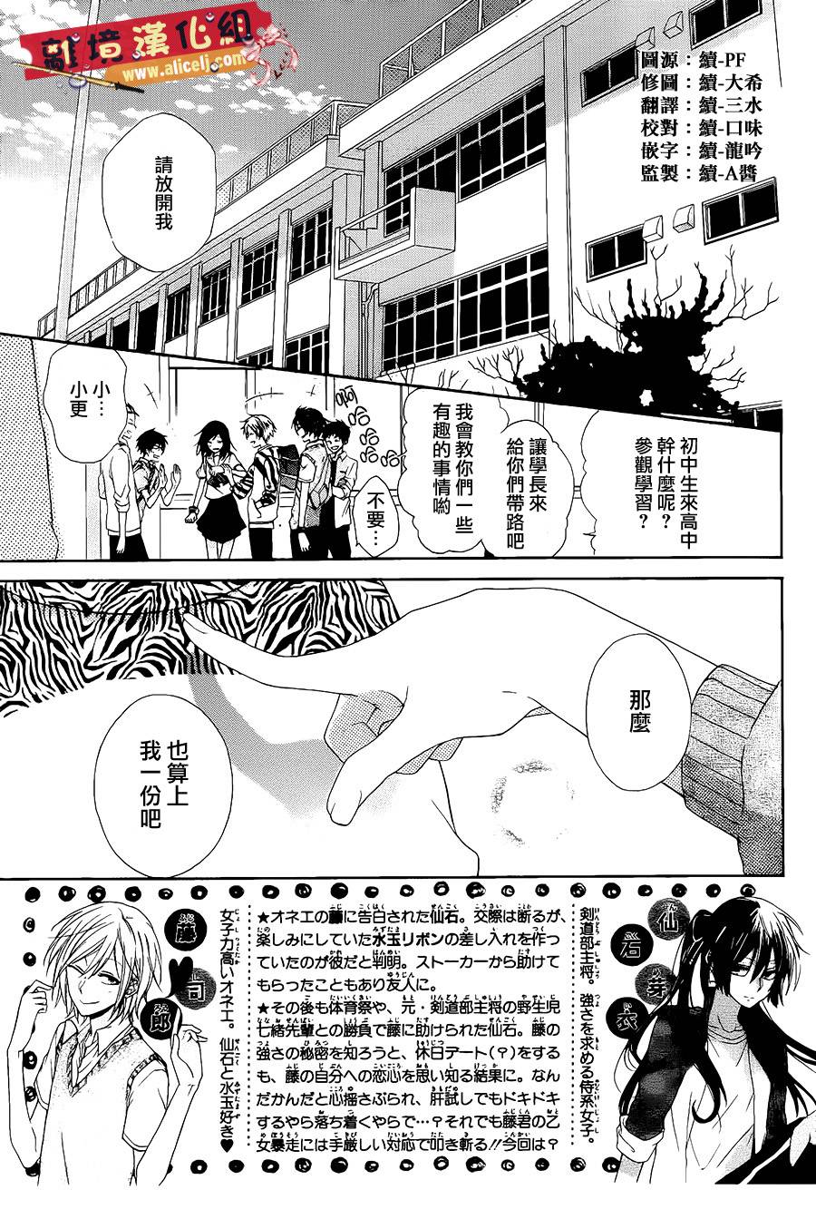 水珠HoneyBoy韩漫全集-第05话无删减无遮挡章节图片 