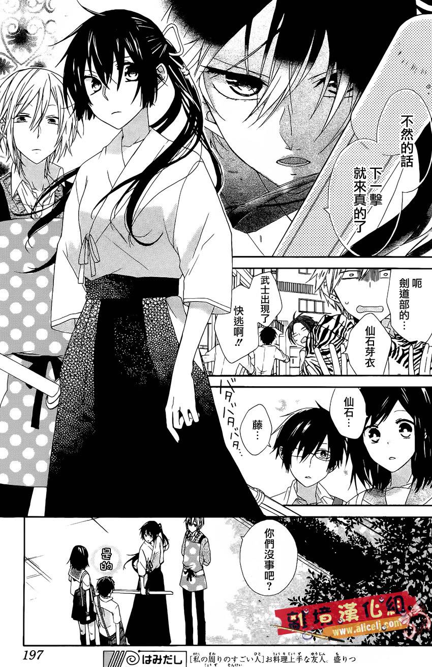 水珠HoneyBoy韩漫全集-第05话无删减无遮挡章节图片 