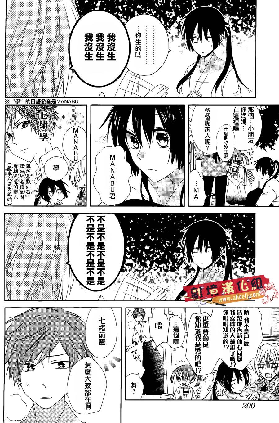 水珠HoneyBoy韩漫全集-第05话无删减无遮挡章节图片 