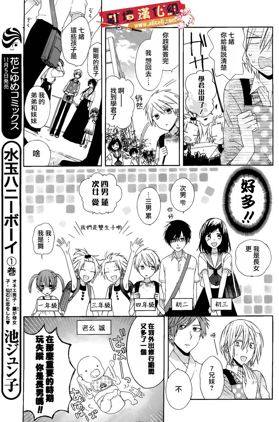 水珠HoneyBoy韩漫全集-第05话无删减无遮挡章节图片 