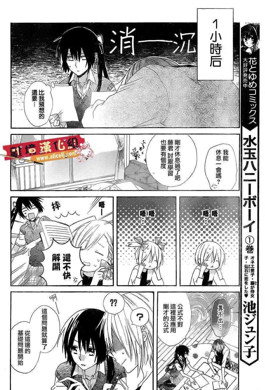 水珠HoneyBoy韩漫全集-第06话无删减无遮挡章节图片 