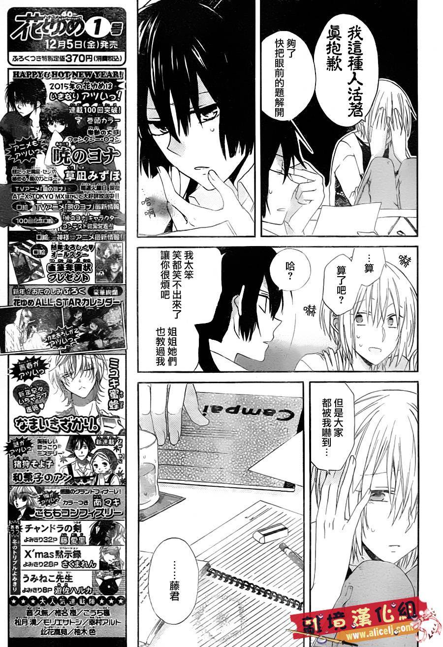 水珠HoneyBoy韩漫全集-第06话无删减无遮挡章节图片 
