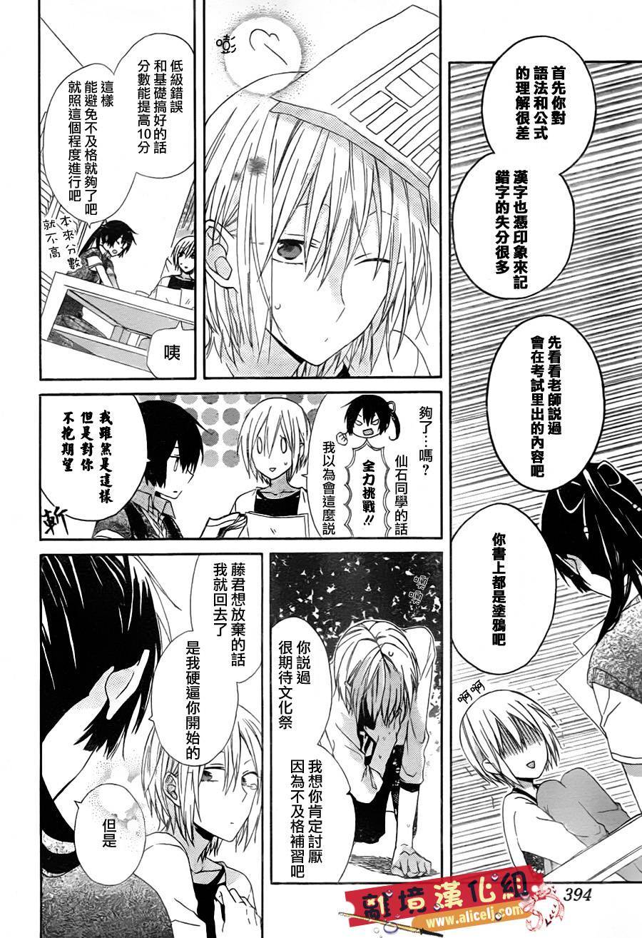 水珠HoneyBoy韩漫全集-第06话无删减无遮挡章节图片 