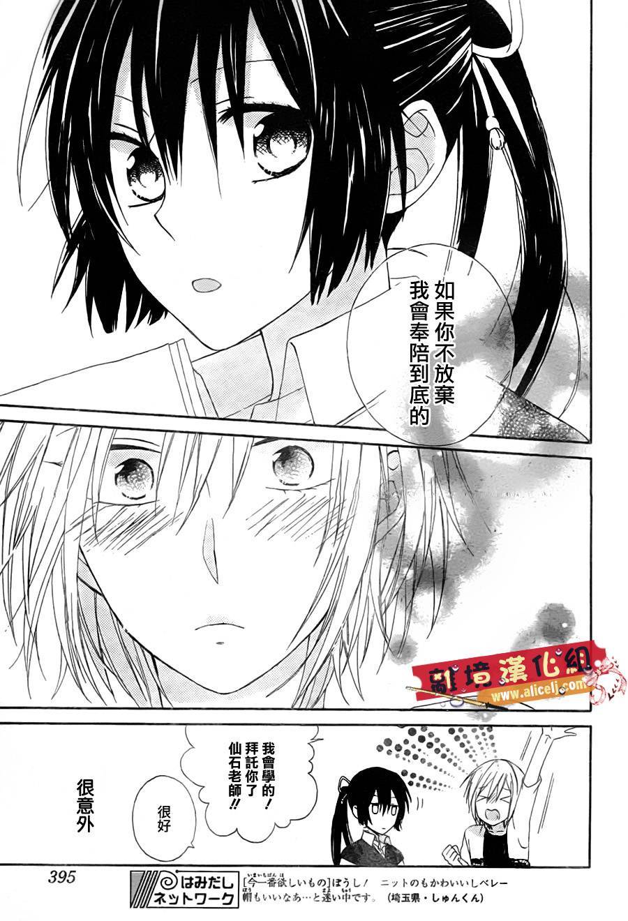 水珠HoneyBoy韩漫全集-第06话无删减无遮挡章节图片 