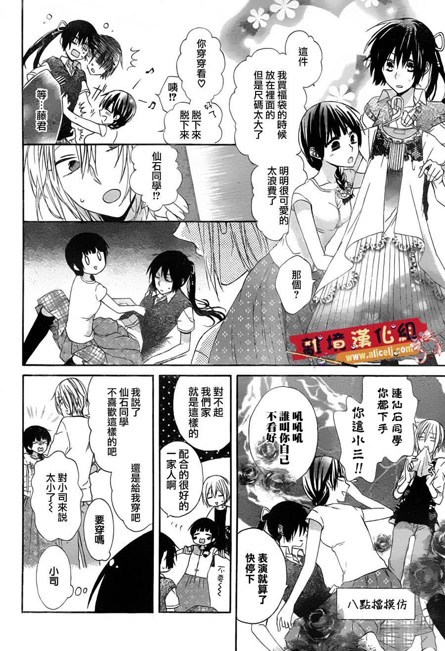 水珠HoneyBoy韩漫全集-第06话无删减无遮挡章节图片 