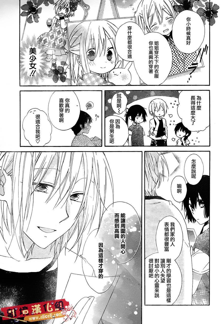 水珠HoneyBoy韩漫全集-第06话无删减无遮挡章节图片 