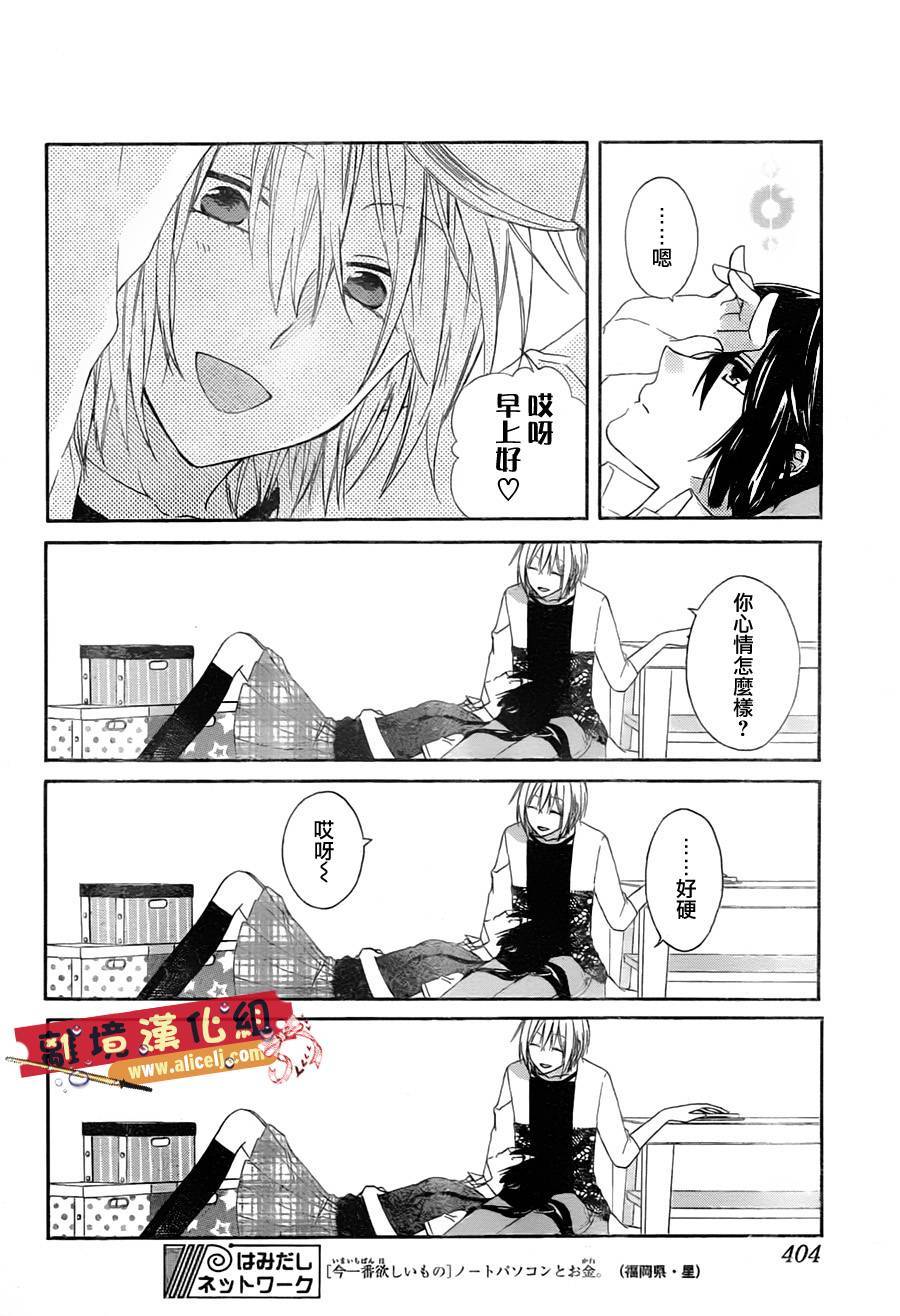 水珠HoneyBoy韩漫全集-第06话无删减无遮挡章节图片 