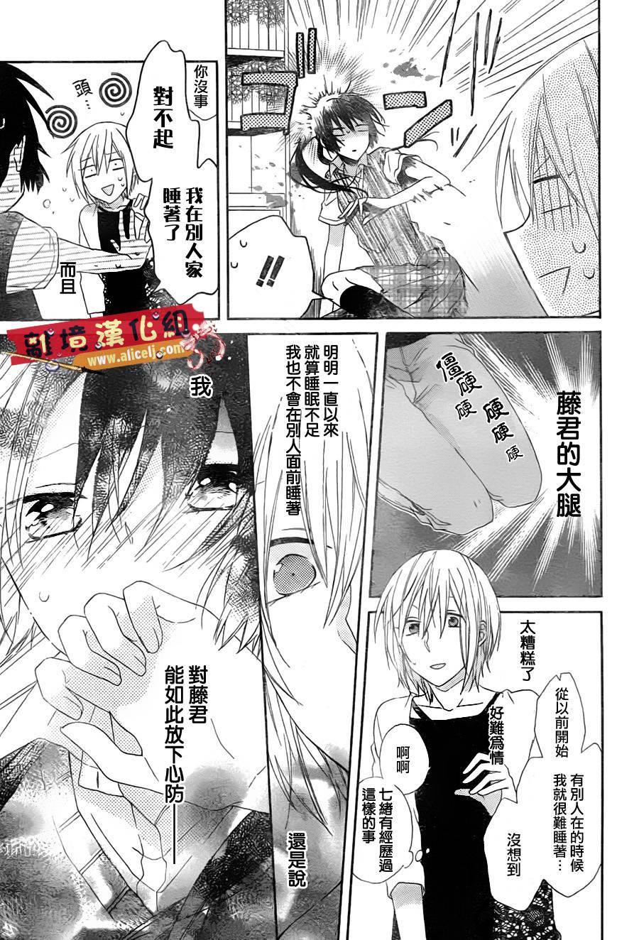 水珠HoneyBoy韩漫全集-第06话无删减无遮挡章节图片 