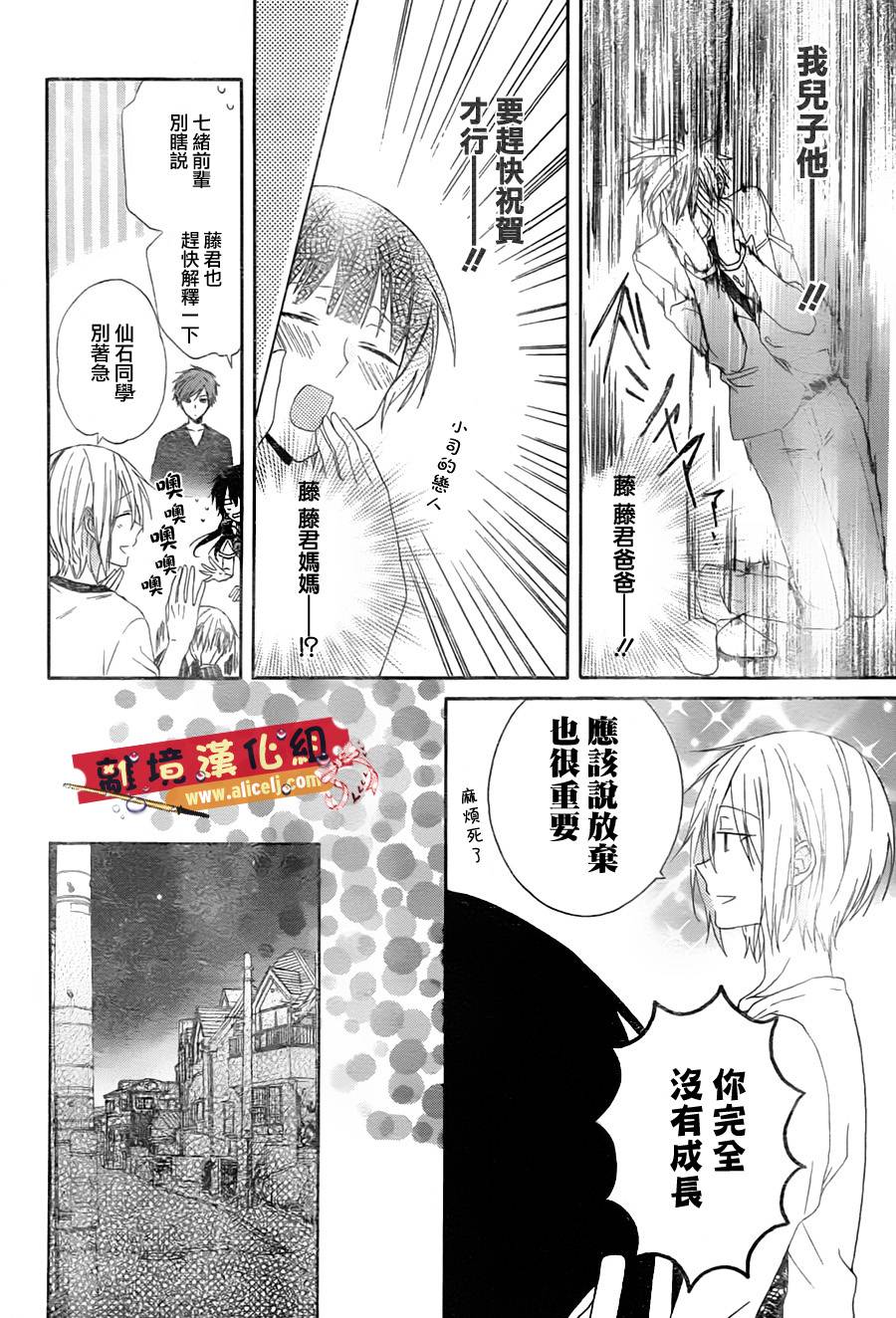 水珠HoneyBoy韩漫全集-第06话无删减无遮挡章节图片 