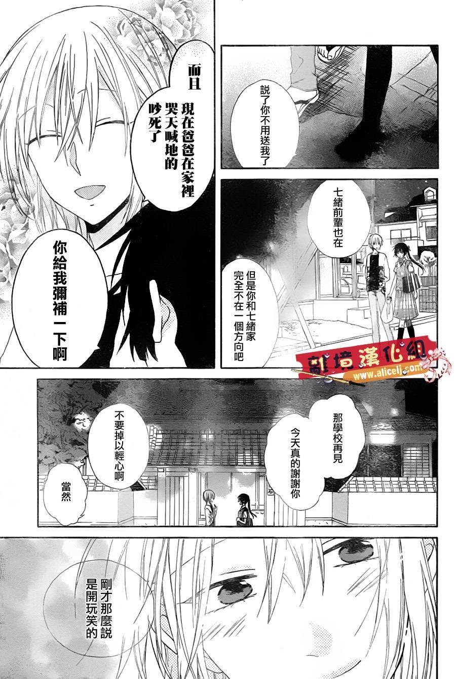 水珠HoneyBoy韩漫全集-第06话无删减无遮挡章节图片 