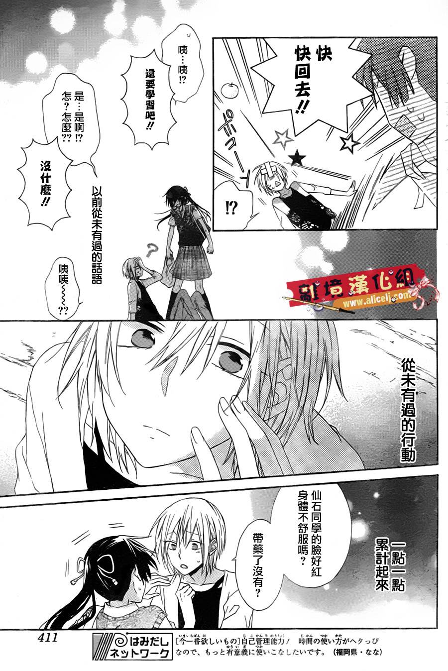 水珠HoneyBoy韩漫全集-第06话无删减无遮挡章节图片 