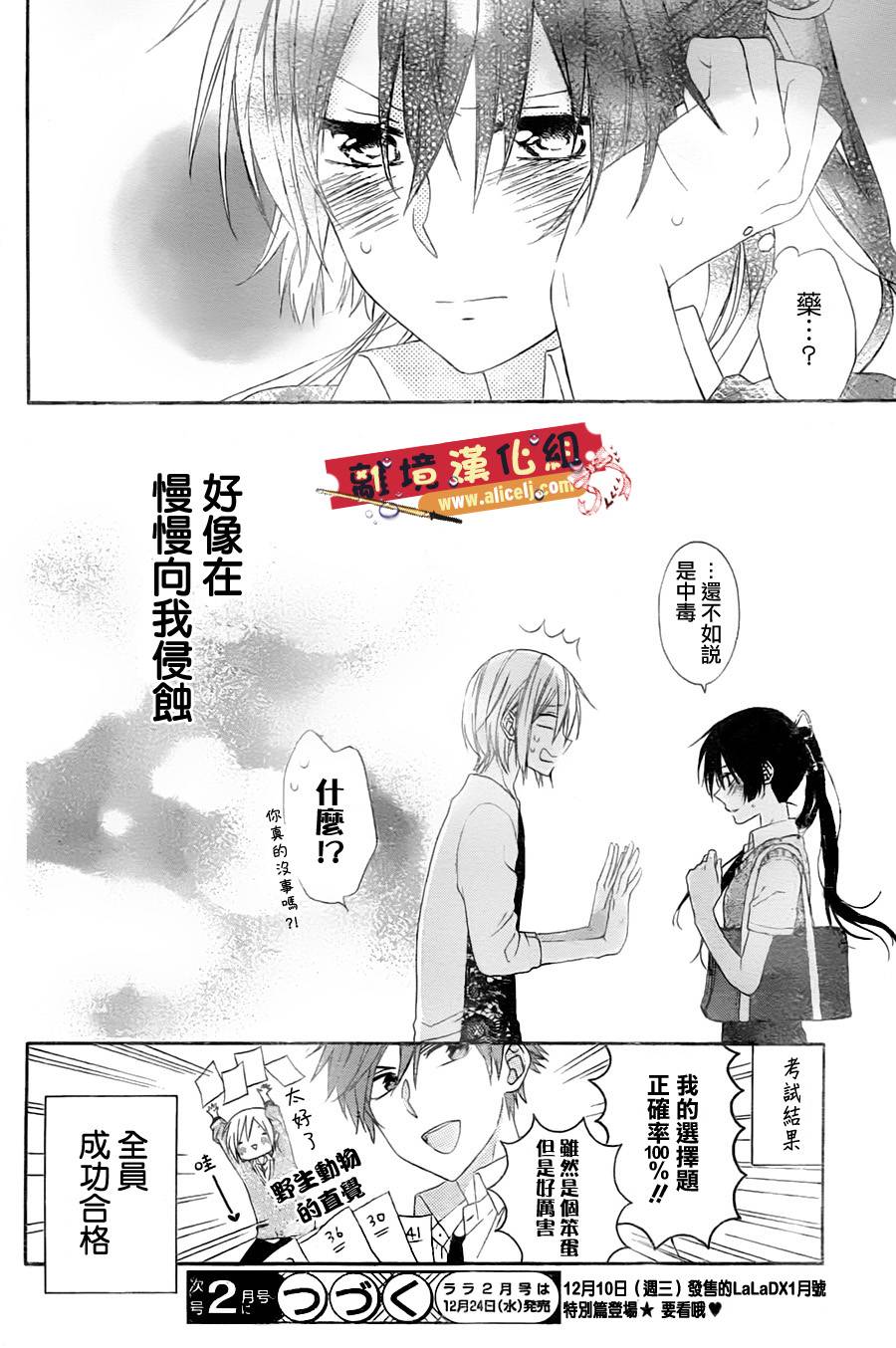 水珠HoneyBoy韩漫全集-第06话无删减无遮挡章节图片 