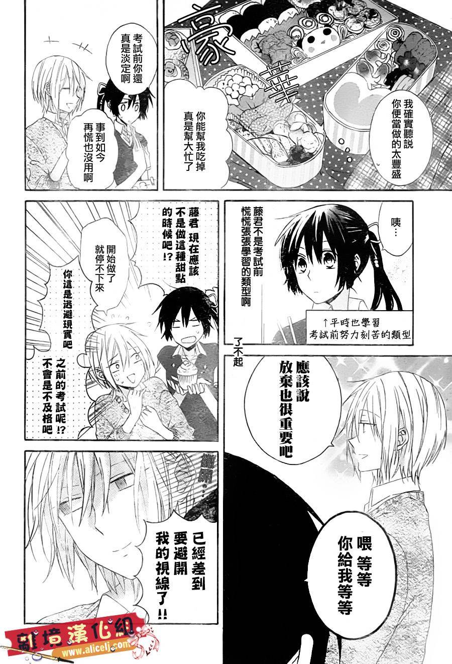 水珠HoneyBoy韩漫全集-第06话无删减无遮挡章节图片 
