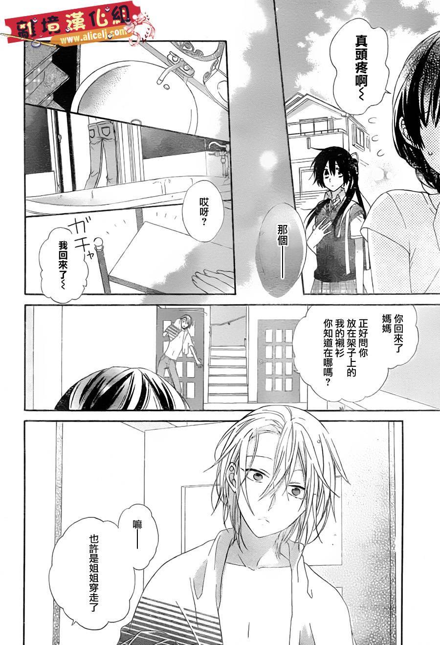 水珠HoneyBoy韩漫全集-第06话无删减无遮挡章节图片 