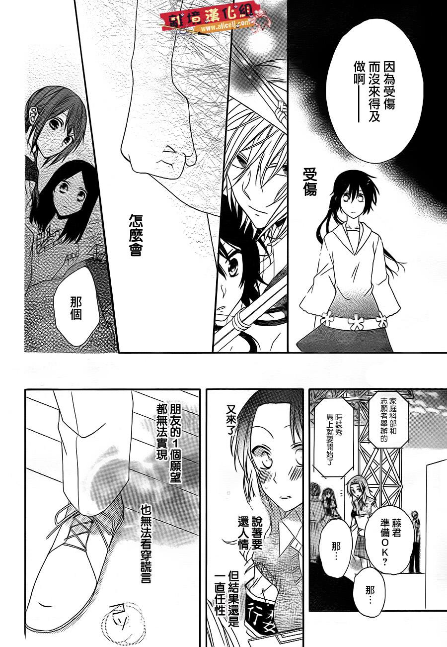 水珠HoneyBoy韩漫全集-第07话无删减无遮挡章节图片 