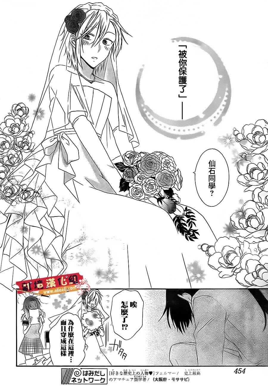 水珠HoneyBoy韩漫全集-第07话无删减无遮挡章节图片 