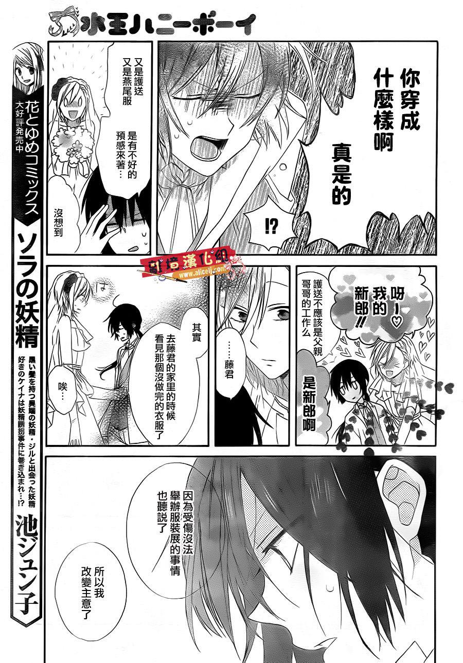 水珠HoneyBoy韩漫全集-第07话无删减无遮挡章节图片 