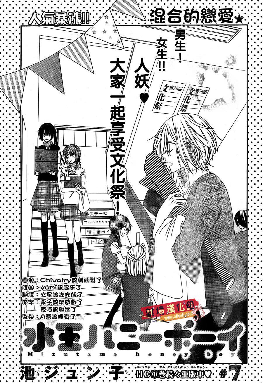 水珠HoneyBoy韩漫全集-第07话无删减无遮挡章节图片 