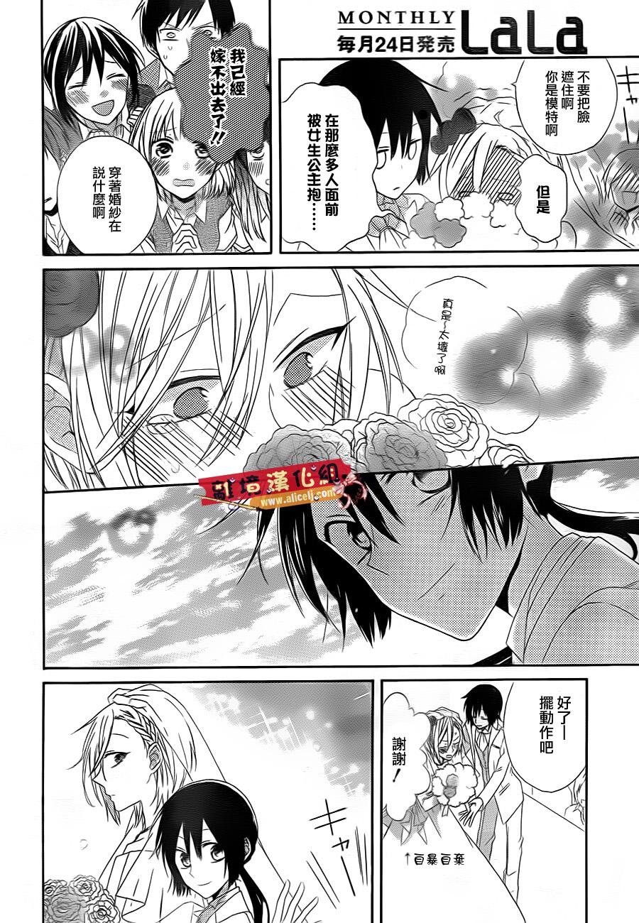 水珠HoneyBoy韩漫全集-第07话无删减无遮挡章节图片 