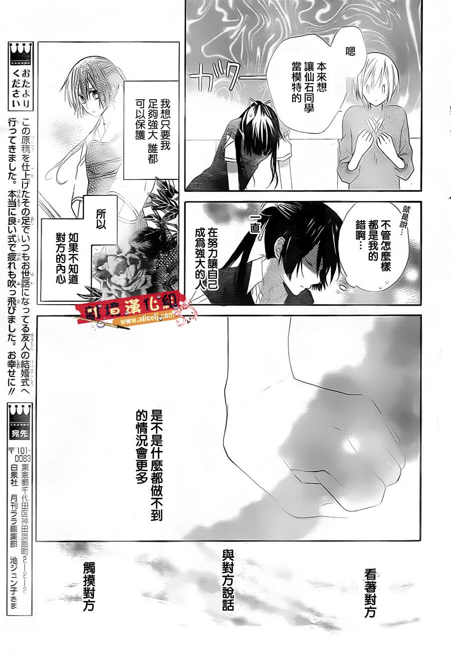 水珠HoneyBoy韩漫全集-第07话无删减无遮挡章节图片 