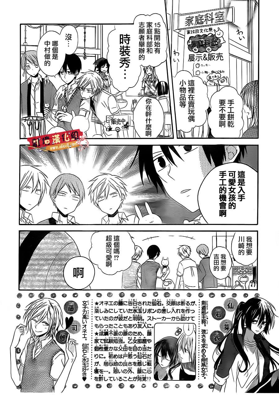 水珠HoneyBoy韩漫全集-第07话无删减无遮挡章节图片 