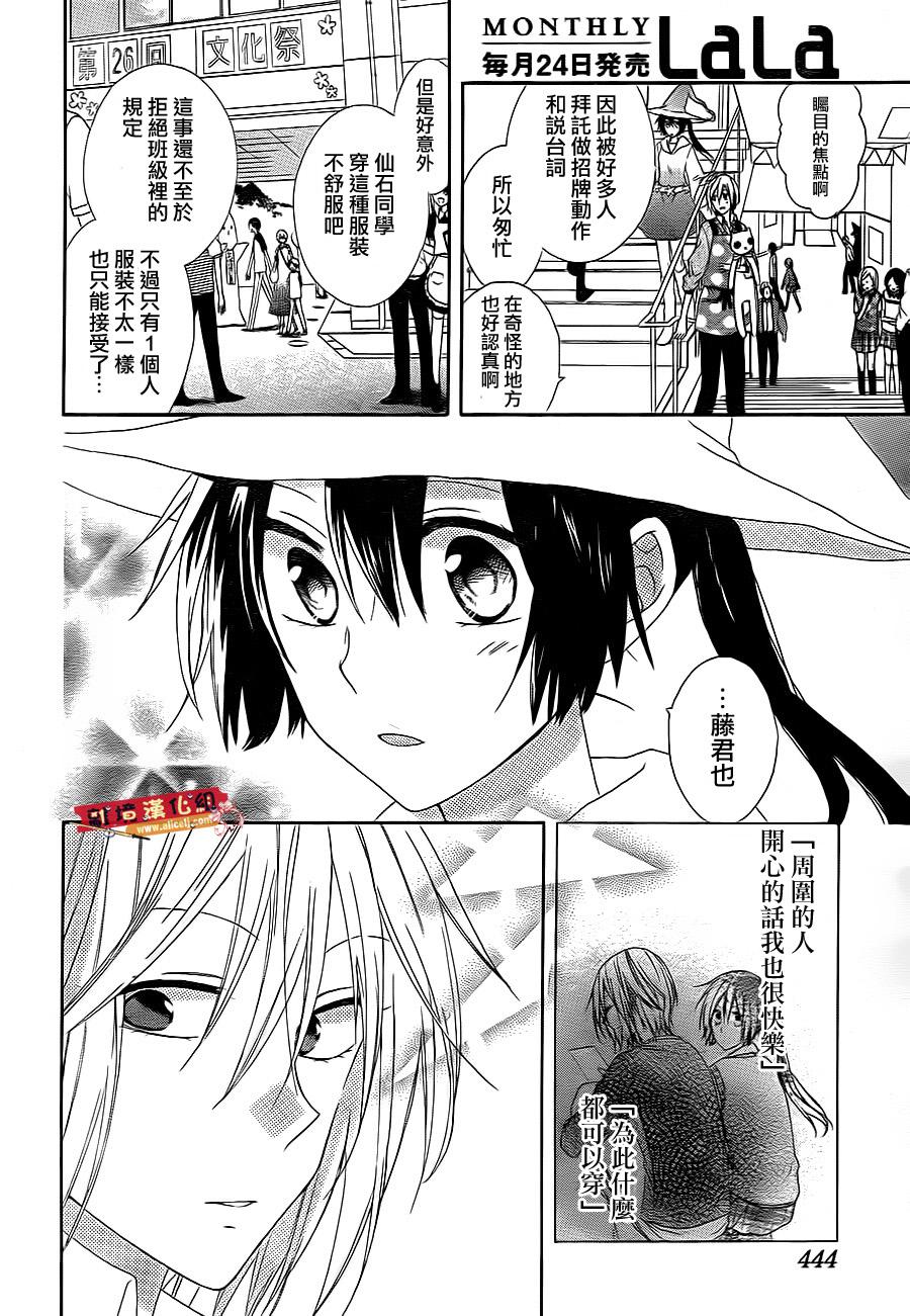 水珠HoneyBoy韩漫全集-第07话无删减无遮挡章节图片 