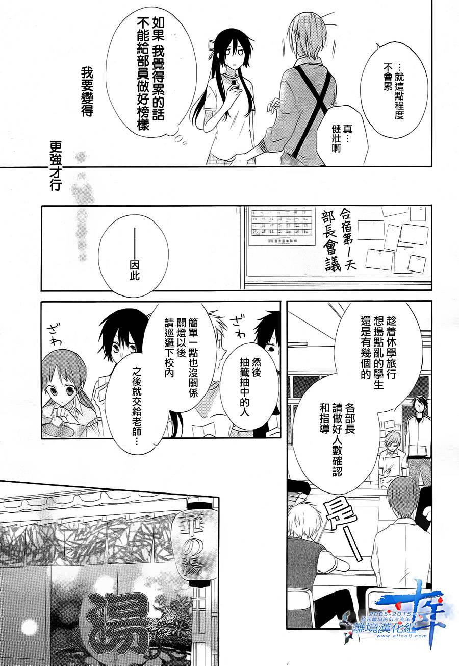 水珠HoneyBoy韩漫全集-第08话无删减无遮挡章节图片 