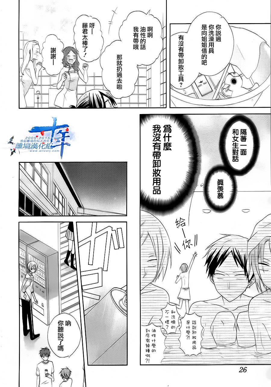 水珠HoneyBoy韩漫全集-第08话无删减无遮挡章节图片 
