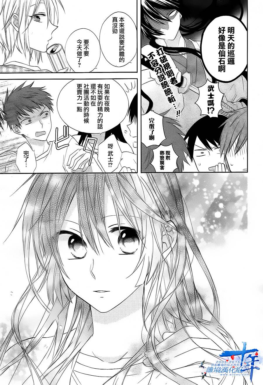 水珠HoneyBoy韩漫全集-第08话无删减无遮挡章节图片 