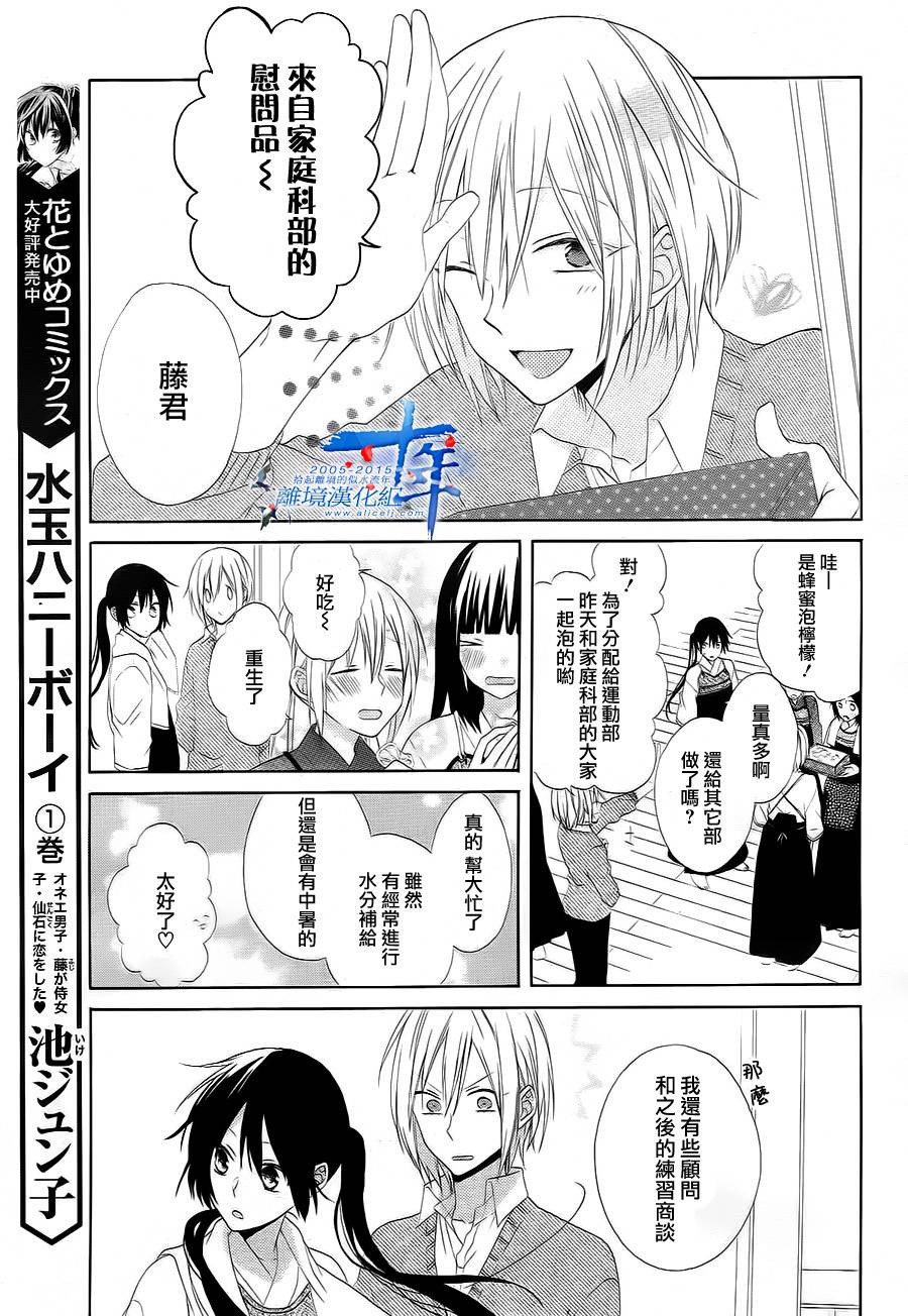 水珠HoneyBoy韩漫全集-第08话无删减无遮挡章节图片 