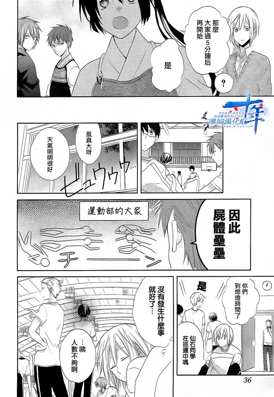 水珠HoneyBoy韩漫全集-第08话无删减无遮挡章节图片 